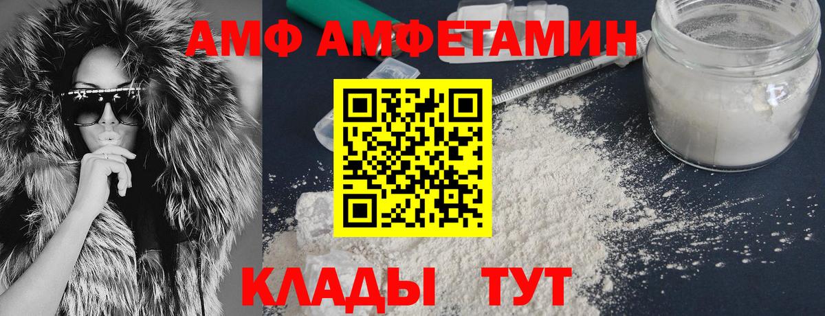 Amphetamine Розовый Лабытнанги
