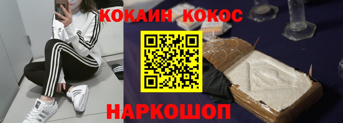 Лабытнанги  КОКАИН Боливия  COCAIN Columbia  Вход с VPN 