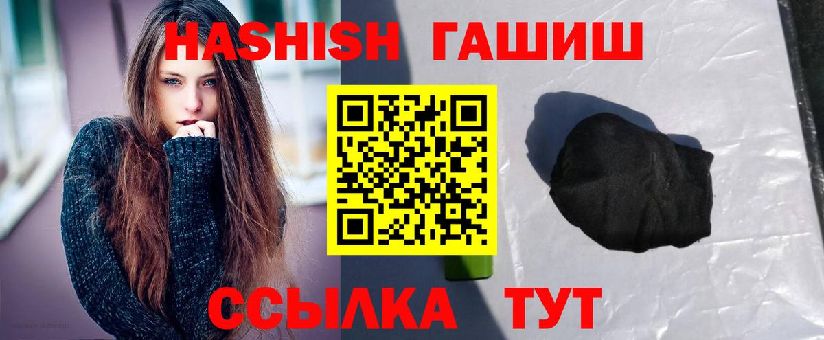 ГАШИШ индика сатива Лабытнанги