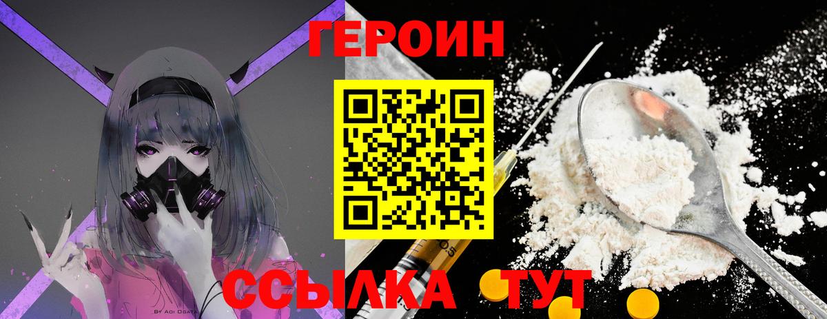 Героин  Вход с VPN  Лабытнанги  Героин герыч 