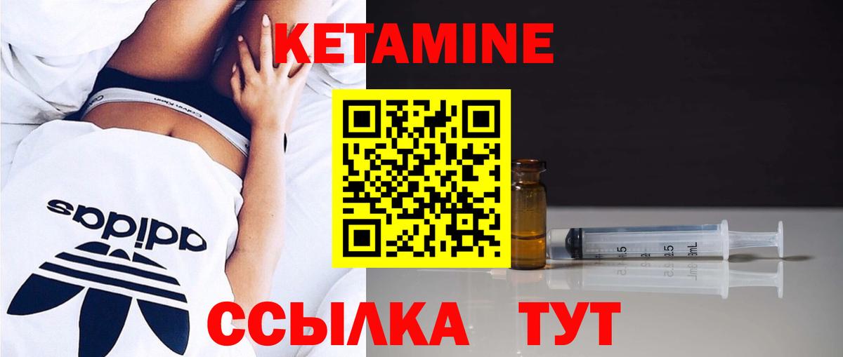 Лабытнанги  Кетамин ketamine  Вход с VPN 