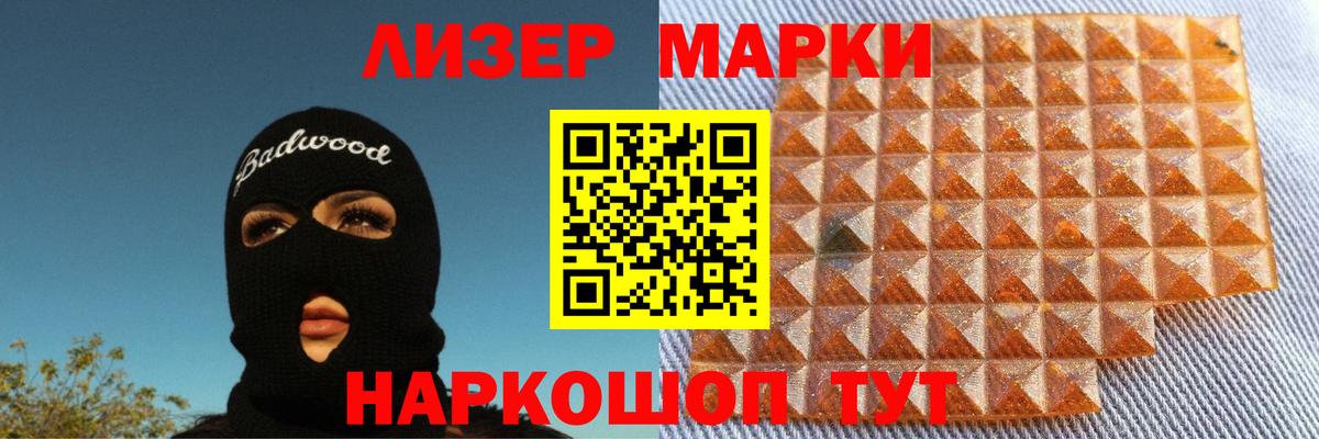 LSD-25 экстази кислота Лабытнанги