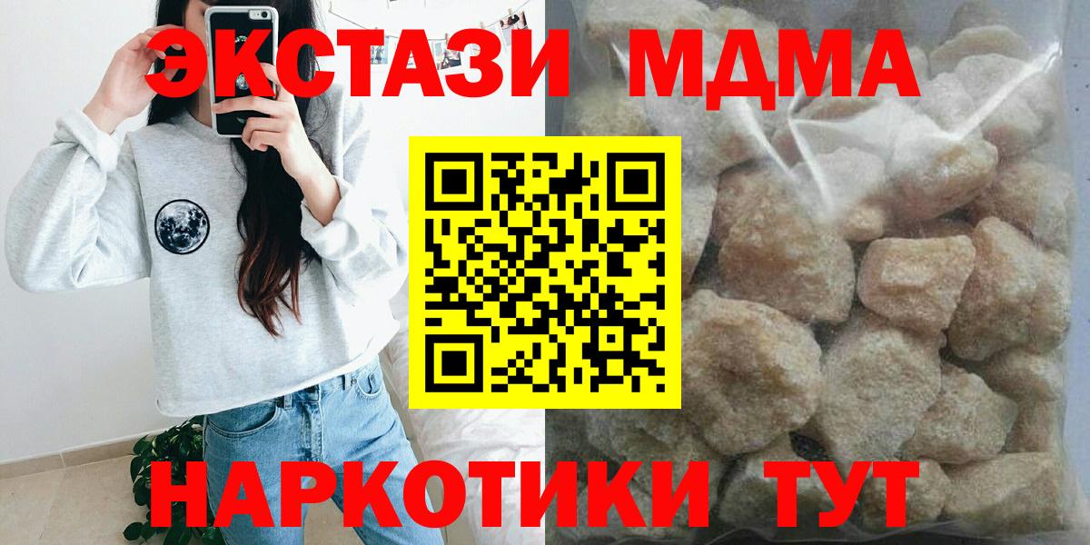 МДМА кристаллы  MDMA crystal  Вход с VPN  Лабытнанги 