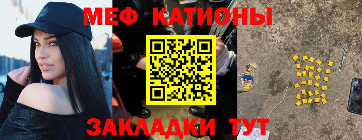 МЯУ-МЯУ  МЕФ 4 MMC  Вход с VPN  МЯУ-МЯУ  Лабытнанги  Мефедрон 4 MMC 