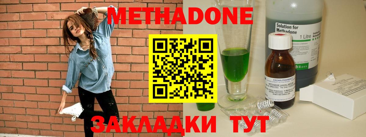 МЕТАДОН белоснежный  МЕТАДОН кристалл  Лабытнанги  Вход с VPN 