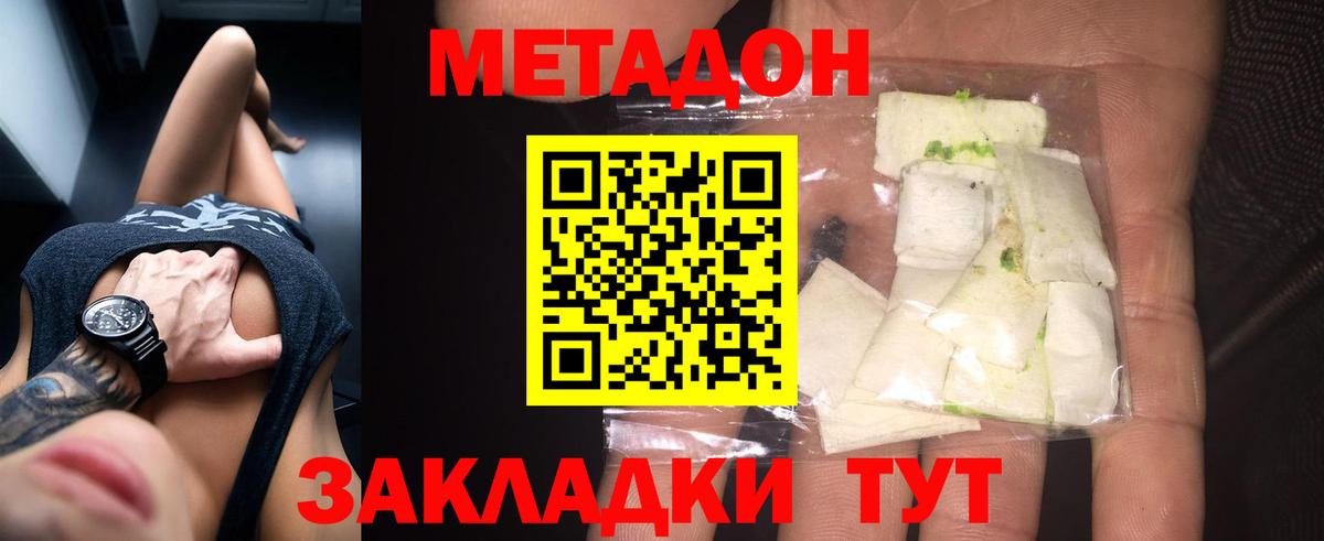 МЕТАДОН белоснежный Лабытнанги