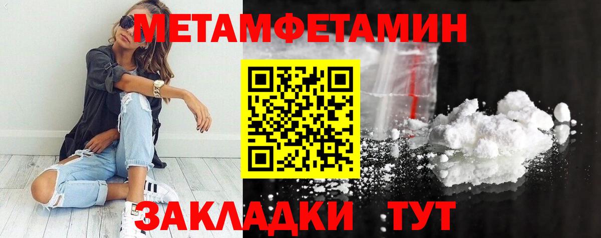 Метамфетамин витя  Вход с VPN  Первитин  Метамфетамин витя  Лабытнанги 