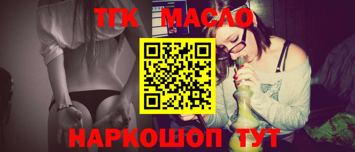 Дистиллят ТГК Wax  хочу   ТГК гашишное масло  Лабытнанги  Вход с VPN 